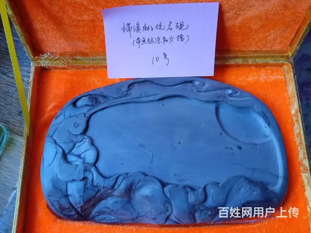 个人收藏端砚 - 图片 4