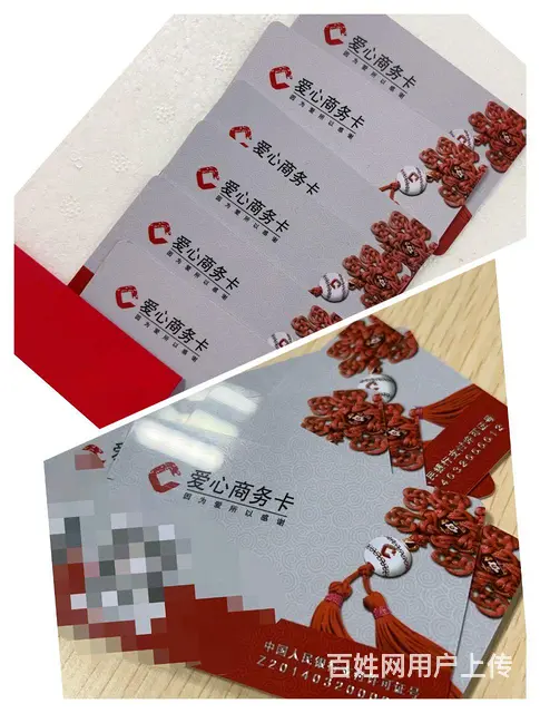 常州市爱心卡回收几折？爱心商务卡大润发卡新华书店卡 - 图片 1