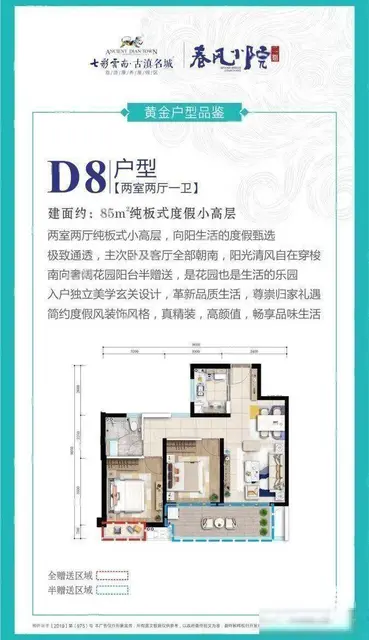 七彩云南昆明古滇名城/南北洋房2室2厅1卫精装/品质小区 - 图片 11
