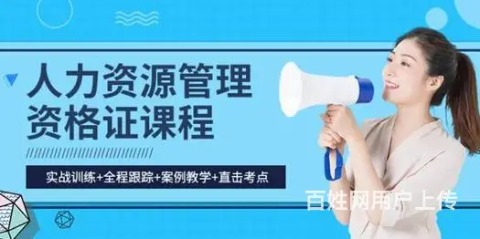 太仓零基础学人力资源难不难？太仓才思考人力四级去哪 - 图片 2