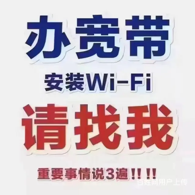 珠海光纤宽带报装（全市移动联通电信） - 图片 3