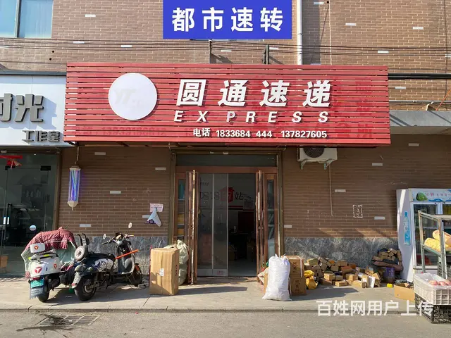 日收400件快递驿站低价转）有稳定客源武陟兴华路与民兴巷 - 图片 1