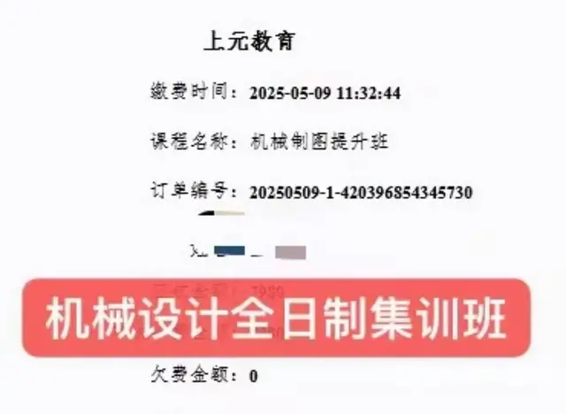 靖江学机械设计 靖江机械CAD学什么 - 图片