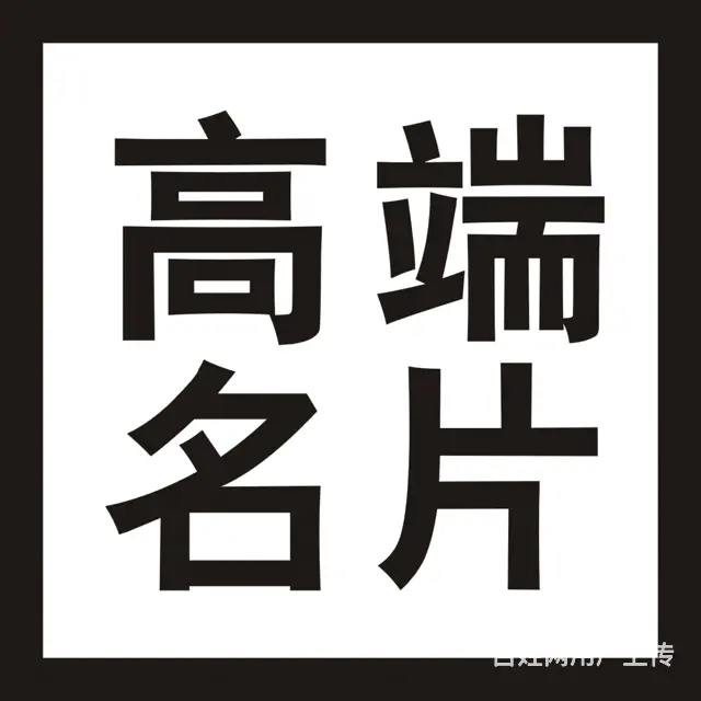 广告设计2名金智鼎公司 - 图片 8