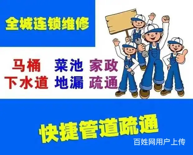 济南高新区疏通马桶公司/专业设备技术娴熟 - 图片 3