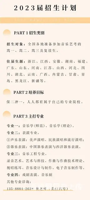 怎么考浙江音乐学院音乐系, 2022报考浙音攻略 - 图片 7
