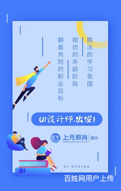 泰州UI设计培训_如何做好UI设计 - 图片 3