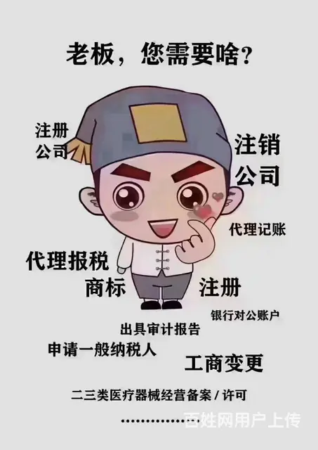 免费代办信阳各类执照，当天拿证 - 图片