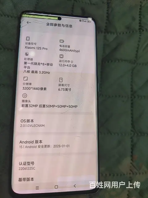 不议价500元出售小米12spro12+256 - 图片 8