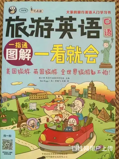 周村步行街附近外语学习小语种英语培训四六级高考入门 - 图片 3