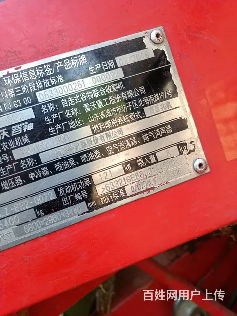 80小麦收割机 - 图片 6