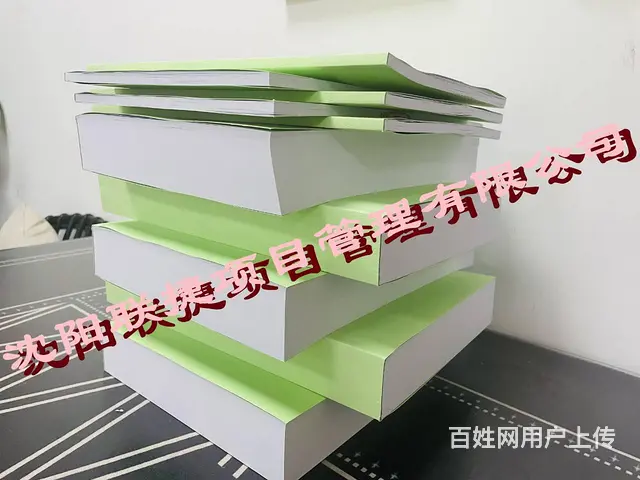 沈阳标书代理，丰富的标书制作经验，专注于各类标书制 - 图片 3