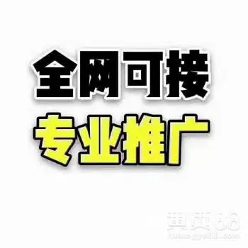 互联网创业整合全网资源不限制行业全国接单腾讯广告 - 图片 2