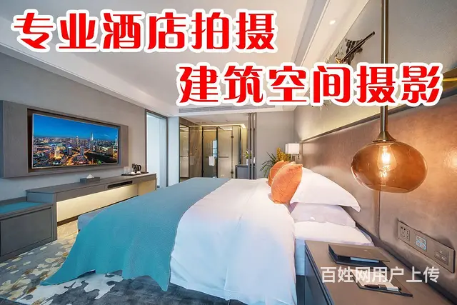 专业酒店拍摄公寓样板房拍摄售楼处拍摄建筑空间摄影 - 图片 1
