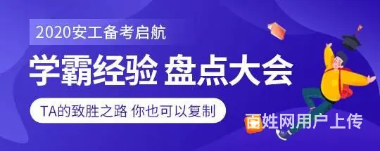 德阳安全工程师培训学校 - 图片 1