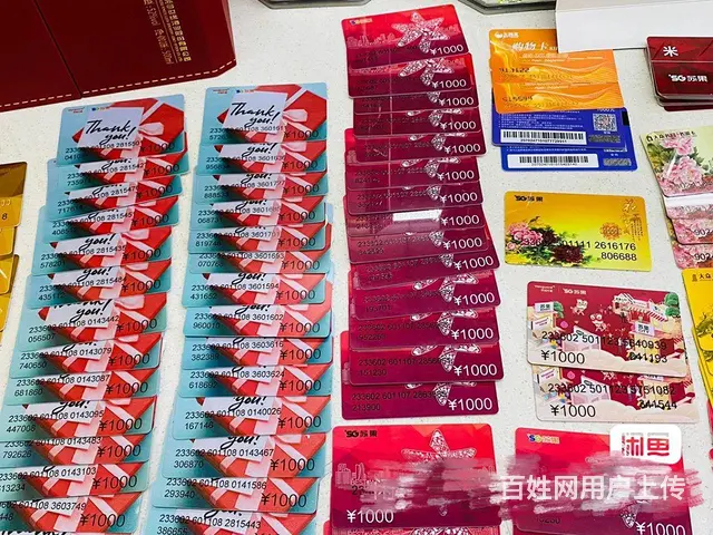 常州瑞祥卡回收电话多少？瑞和泰卡大隆汇卡郭氏卡 - 图片 6
