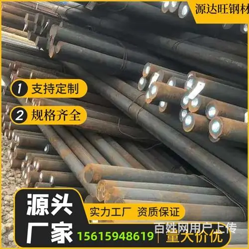 圆钢-5CrMnMo圆钢-图纸定做 - 图片 4
