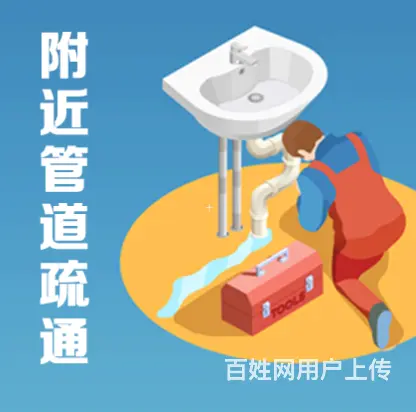 咸阳上门通马桶电话，附近上门通厕所来电均有优惠 - 图片 7