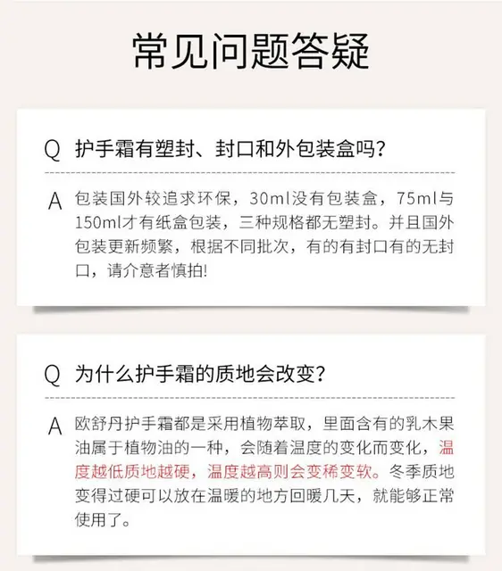 欧舒丹玫瑰护手霜，修护滋润，代发批发手霜 - 图片 11