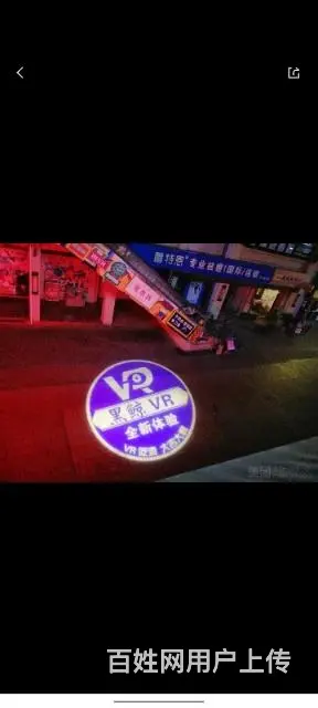 湛江万达广场金街二楼黑鲸VR游艺馆转让 - 图片 1