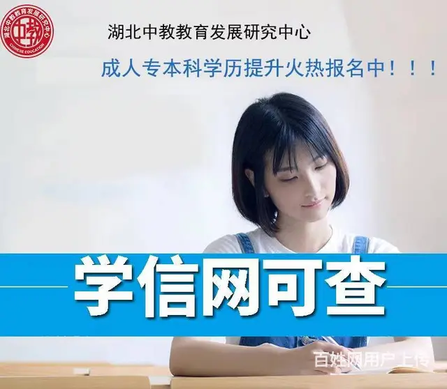 成人初中文凭怎么升大专-全民可报-收费透明 - 图片 1