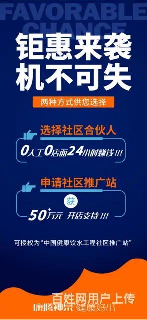 赋能百业，康腾神泉带来新商机 - 图片 2