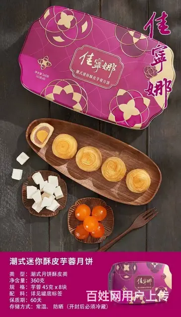 2023年海南佳宁娜月饼券特惠，月饼票团购批发打折 - 图片 5