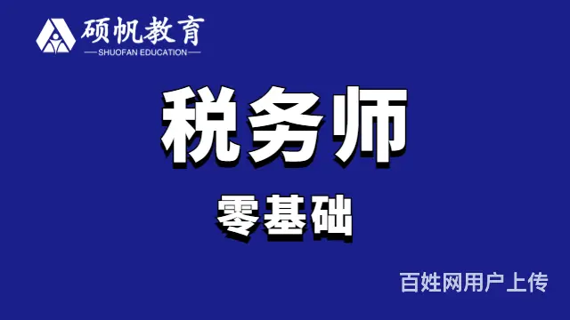 吴江初级会计职称培训 会计初级考试科目多少分及格 - 图片 5