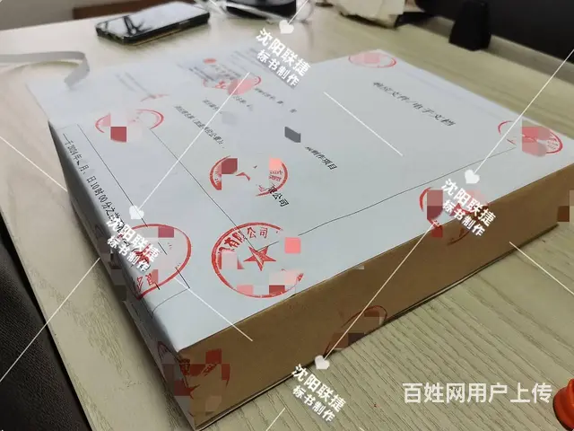 沈阳标书咨询代做+证书办理 - 图片