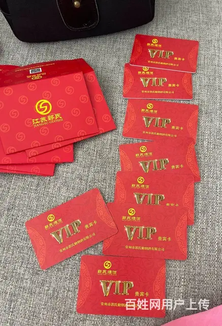 常州市哪里上门回收瑞祥全球购卡？郭氏卡大润发卡爱心 - 图片 7