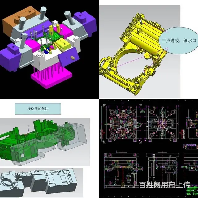 厦门模具设计培训厦门模具培训厦门模具编程培训厦门 - 图片 2