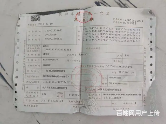 光阳CT250 摩托车一辆 - 图片 4