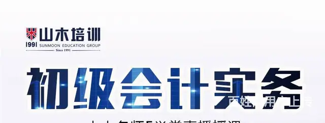 老银座附近华益大厦三楼零基础会计考证实操培训 - 图片 6