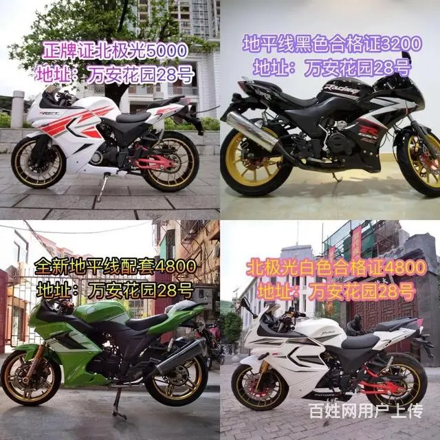 现货二手摩托车办理分期付款零首付，我都只有30部左 - 图片 2