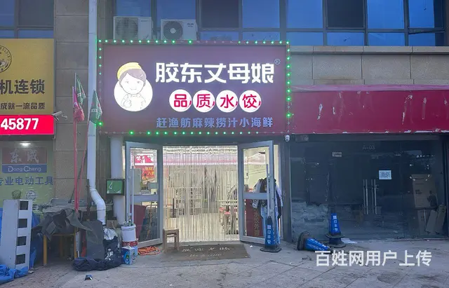 （新房源）经区凯悦国际广场好位置旺铺转让 - 图片 1