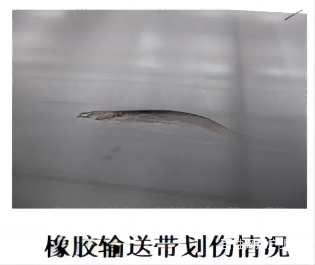 企业决定这样修复橡胶输送带划伤 - 图片