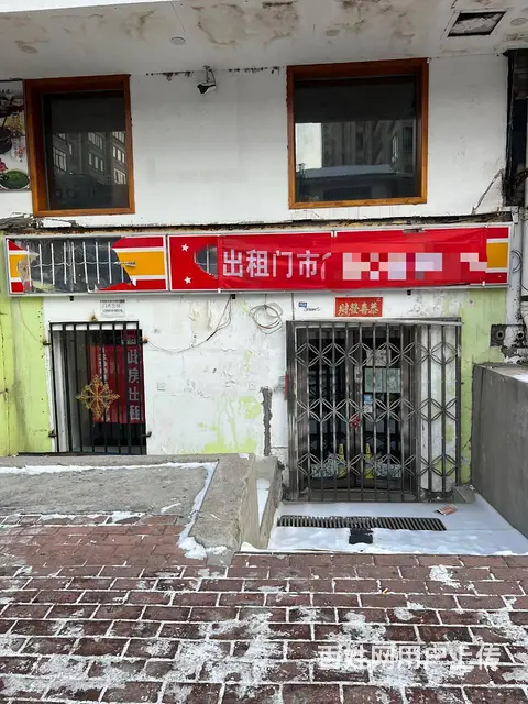 【搞定了！】南岗区十字街超市临街门市出租房主直租 - 图片 1