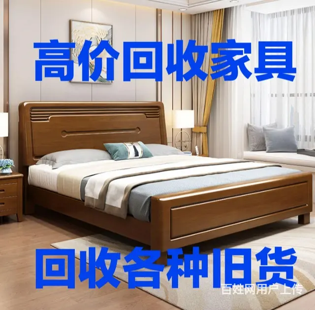 回收家具家电床沙发上下铁床货架各种旧货 - 图片 1