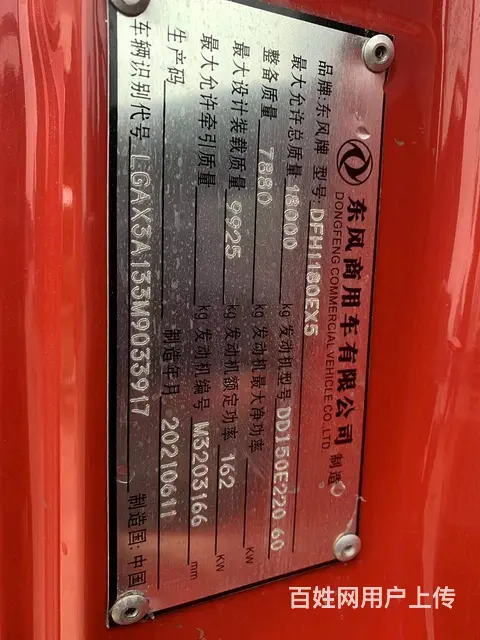 东风 天锦 平板车 国6 - 图片 7