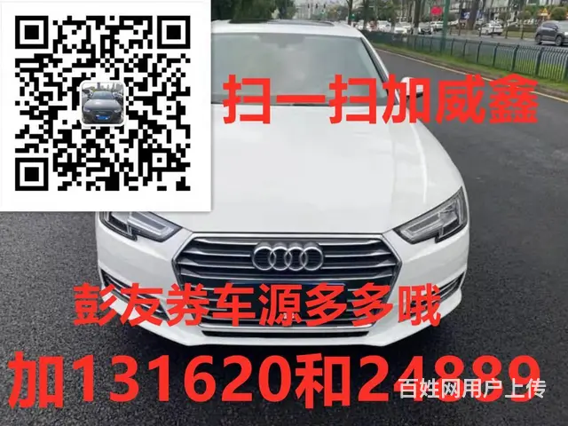 奥迪A4 2017款 A4L 2.0TFSI 双离合 45T - 图片 1