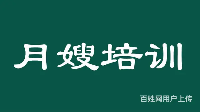 昆明专业保姆/月嫂/住家阿姨/育儿嫂 - 图片 1