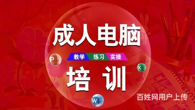 兰州城关区计算机一级二级等级考试线下培训班 - 图片 2