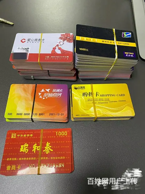 常州市哪里上门回收购物卡，礼品卡，贵宾卡，提货卡券 - 图片 9