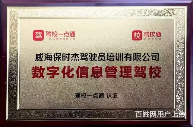 保时杰驾校一对一学车,学车时间您做主 - 图片 6