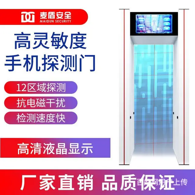 广州手机安检门出售，专业学校手机探测门销售 - 图片 2