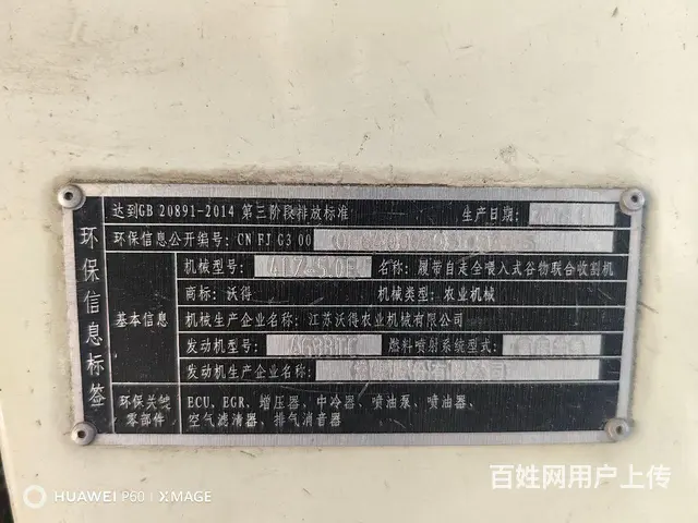 出售锐龙两台 - 图片 3