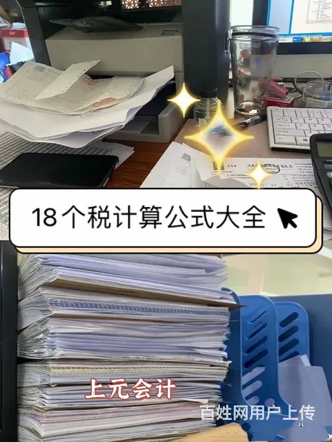 武进湖塘会计课程学哪些/实操会计要学多久周期多久 - 图片 4