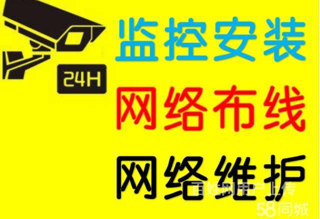 监控安装,网络维护,综合布线,承接大小监控网络工程