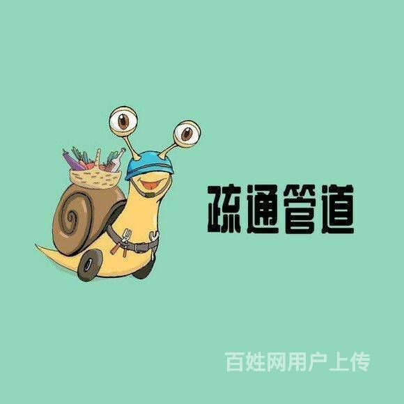 济南甸柳小区疏通下水道疏通马桶下水道,地漏,洗菜池