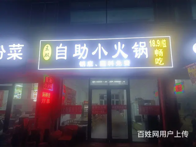 店铺营业中 - 图片 1